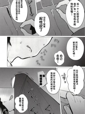 (僕らのラブライブ! 38) [OH MY GOSH!! (やーくん)] お隣さんはスクールアイドル (ラブライブ! 虹ヶ咲学園スクールアイドル同好会) [白杨汉化组]_12