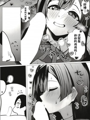 (僕らのラブライブ! 38) [OH MY GOSH!! (やーくん)] お隣さんはスクールアイドル (ラブライブ! 虹ヶ咲学園スクールアイドル同好会) [白杨汉化组]_13