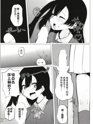 (僕らのラブライブ! 38) [OH MY GOSH!! (やーくん)] お隣さんはスクールアイドル (ラブライブ! 虹ヶ咲学園スクールアイドル同好会) [白杨汉化组]_20