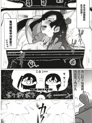 (僕らのラブライブ! 38) [OH MY GOSH!! (やーくん)] お隣さんはスクールアイドル (ラブライブ! 虹ヶ咲学園スクールアイドル同好会) [白杨汉化组]_07