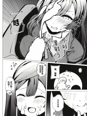 (僕らのラブライブ! 38) [OH MY GOSH!! (やーくん)] お隣さんはスクールアイドル (ラブライブ! 虹ヶ咲学園スクールアイドル同好会) [白杨汉化组]_16