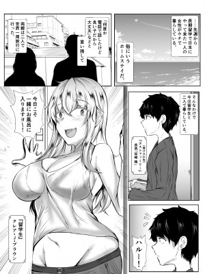 [石ケンピ (イッシー13)] ねぇちゃんと風呂入ってる？(2)_02