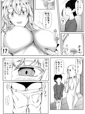 [石ケンピ (イッシー13)] ねぇちゃんと風呂入ってる？(2)_05