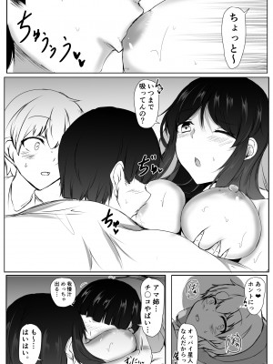 [石ケンピ (イッシー13)] ねぇちゃんと風呂入ってる？(2)_34