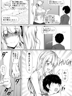 [石ケンピ (イッシー13)] ねぇちゃんと風呂入ってる？(2)_03