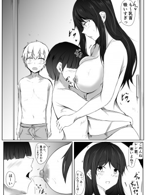 [石ケンピ (イッシー13)] ねぇちゃんと風呂入ってる？(2)_25