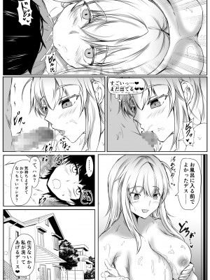 [石ケンピ (イッシー13)] ねぇちゃんと風呂入ってる？(2)_09