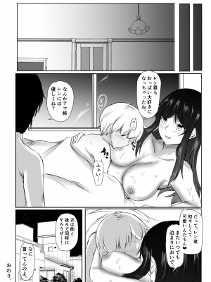 [石ケンピ (イッシー13)] ねぇちゃんと風呂入ってる？(2)_45