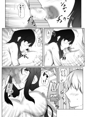 [石ケンピ (イッシー13)] ねぇちゃんと風呂入ってる？(2)_30