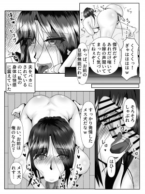 [やおよろ’s] メスの躾け方_17