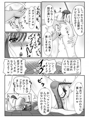 [やおよろ’s] メスの躾け方_06