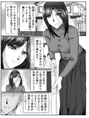 [やおよろ’s] メスの躾け方_03