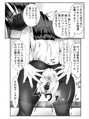 [やおよろ’s] メスの躾け方_23