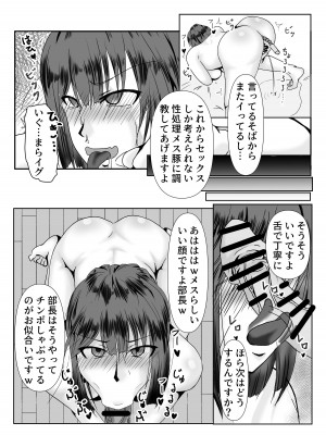 [やおよろ’s] メスの躾け方_35