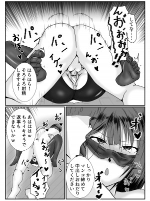 [やおよろ’s] メスの躾け方_28