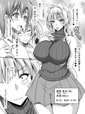 (C87) [INSERT (KEN)] 僕だけの爆乳オナメイドの母親 [DL版]_06