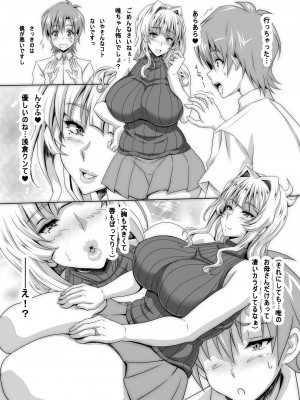 (C87) [INSERT (KEN)] 僕だけの爆乳オナメイドの母親 [DL版]_09