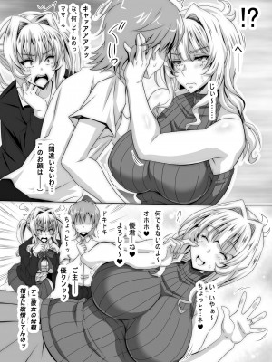 (C87) [INSERT (KEN)] 僕だけの爆乳オナメイドの母親 [DL版]_07