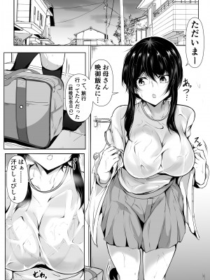 [石ケンピ (イッシー13)] どさくさに紛れて押しに弱い姉とお風呂入った結果_02