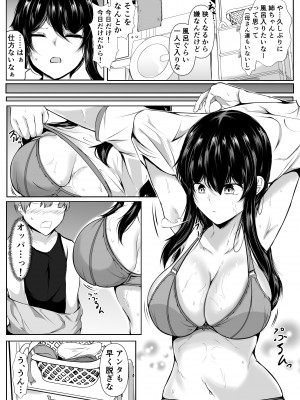 [石ケンピ (イッシー13)] どさくさに紛れて押しに弱い姉とお風呂入った結果_04