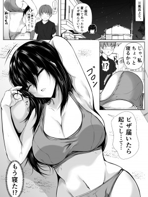 [石ケンピ (イッシー13)] どさくさに紛れて押しに弱い姉とお風呂入った結果_15