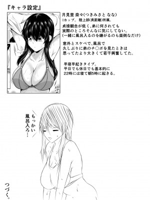 [石ケンピ (イッシー13)] どさくさに紛れて押しに弱い姉とお風呂入った結果_24