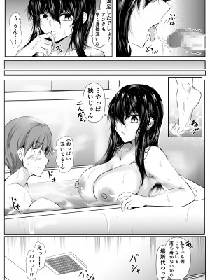 [石ケンピ (イッシー13)] どさくさに紛れて押しに弱い姉とお風呂入った結果_10