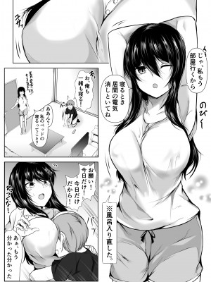 [石ケンピ (イッシー13)] どさくさに紛れて押しに弱い姉とお風呂入った結果_25