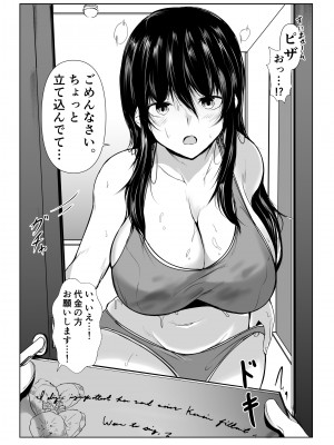 [石ケンピ (イッシー13)] どさくさに紛れて押しに弱い姉とお風呂入った結果_23