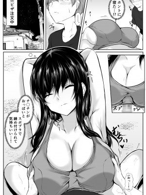 [石ケンピ (イッシー13)] どさくさに紛れて押しに弱い姉とお風呂入った結果_16