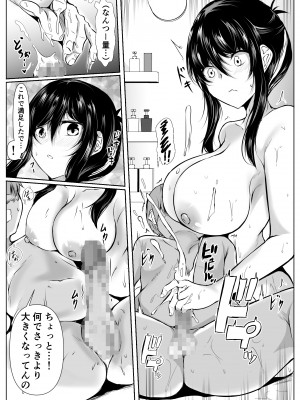 [石ケンピ (イッシー13)] どさくさに紛れて押しに弱い姉とお風呂入った結果_41