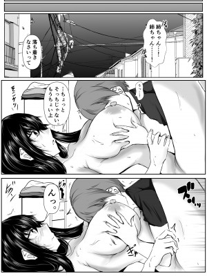 [石ケンピ (イッシー13)] どさくさに紛れて押しに弱い姉とお風呂入った結果_28