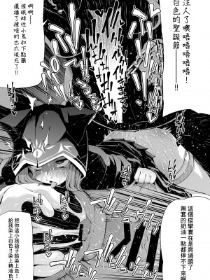 [きつね屋 (リーフィ)] 狐楽8 (Fate／Grand Order) [中国翻訳] [DL版]_7