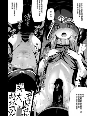 [きつね屋 (リーフィ)] 狐楽8 (Fate／Grand Order) [中国翻訳] [DL版]_4