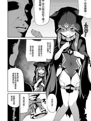 [きつね屋 (リーフィ)] 狐楽8 (Fate／Grand Order) [中国翻訳] [DL版]_2