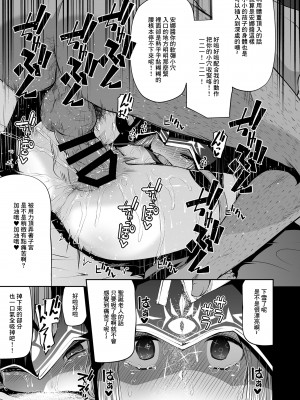 [きつね屋 (リーフィ)] 狐楽8 (Fate／Grand Order) [中国翻訳] [DL版]_5