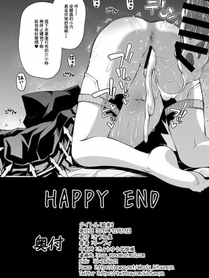 [きつね屋 (リーフィ)] 狐楽8 (Fate／Grand Order) [中国翻訳] [DL版]_8