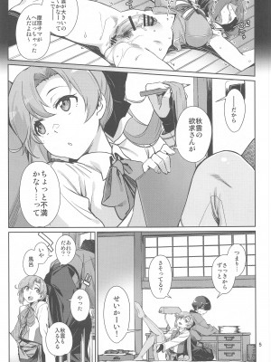(C102) [チョットだけアルヨ。 (竹村雪秀)] きなきとよむ (艦隊これくしょん -艦これ-)_05