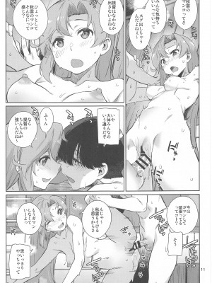 (C102) [チョットだけアルヨ。 (竹村雪秀)] きなきとよむ (艦隊これくしょん -艦これ-)_11