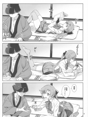 (C102) [チョットだけアルヨ。 (竹村雪秀)] きなきとよむ (艦隊これくしょん -艦これ-)_03