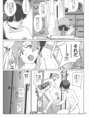 (C102) [チョットだけアルヨ。 (竹村雪秀)] きなきとよむ (艦隊これくしょん -艦これ-)_23