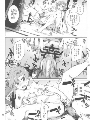 (C102) [チョットだけアルヨ。 (竹村雪秀)] きなきとよむ (艦隊これくしょん -艦これ-)_16