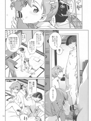 (C102) [チョットだけアルヨ。 (竹村雪秀)] きなきとよむ (艦隊これくしょん -艦これ-)_14