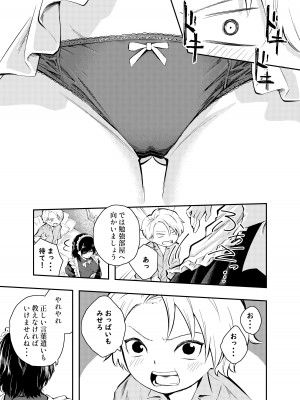 [はつやすみ] 美人メイドは生意気ショタをわからせる_05