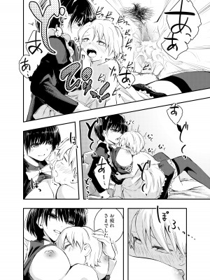 [はつやすみ] 美人メイドは生意気ショタをわからせる_38