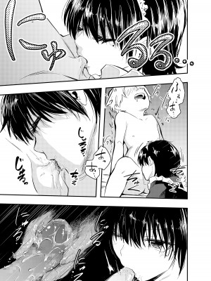 [はつやすみ] 美人メイドは生意気ショタをわからせる_23