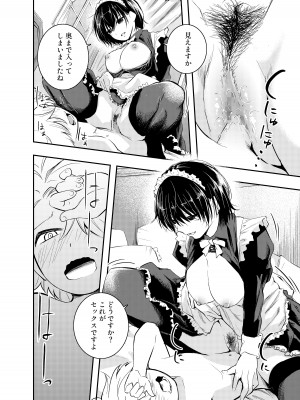 [はつやすみ] 美人メイドは生意気ショタをわからせる_30