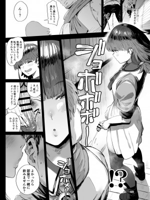 [ねいさん] 酒場の竿娘 ティティ (シーメール&メス男子合同誌 C's HAVEN3 玉)_002