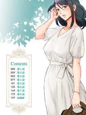 [黒岩瑪瑙] 相姦症候群 ～僕だけの雌母～ 第一话 [中国翻訳] [熊熊无修正]_i-0003