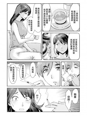 [黒岩瑪瑙] 相姦症候群 ～僕だけの雌母～第二话 [中国翻訳] [熊熊无修正]_i-0029